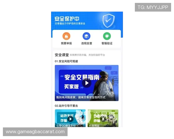 云顶4118官网安全保障措施，确保玩家个人信息与资金安全无忧