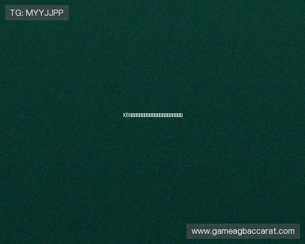 K8真人娱乐官网最新玩法介绍与安全保障全面解析