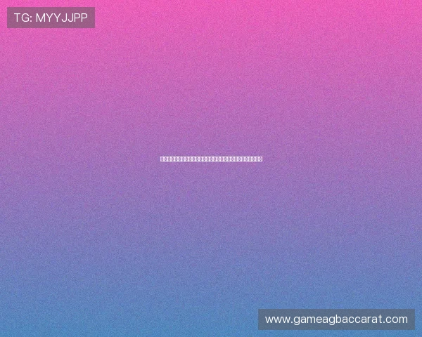 澳门百家乐官网入口官方平台，保障玩家资金安全与公平游戏环境