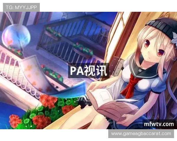 关于PA视讯网页官网的全面介绍与最新功能解析，助你轻松掌握平台优势