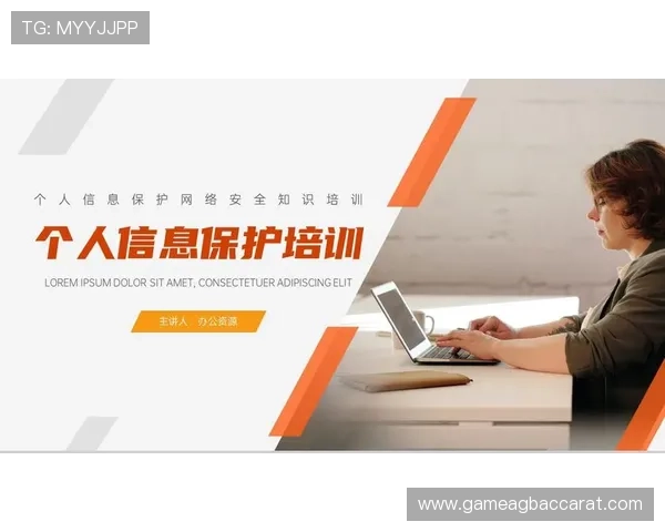 如何在真人网站注册时确保个人信息安全与隐私保护的实用技巧