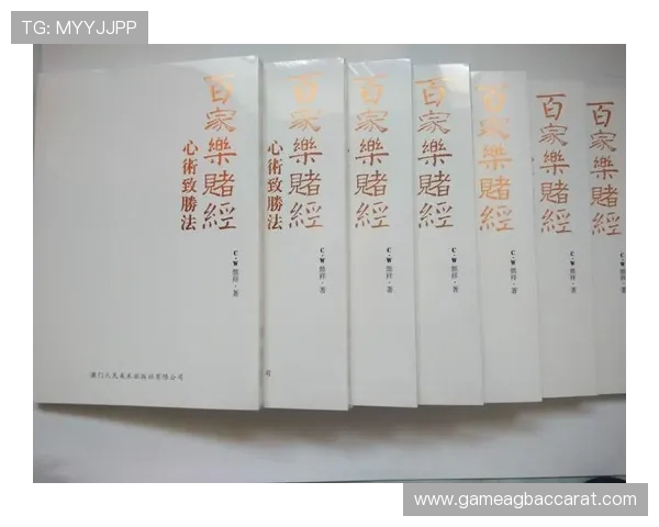百家乐经典游戏的规则详解及新手入门必备的基础知识 百家乐经典游戏的规则详解及新手入门必备的基础知识