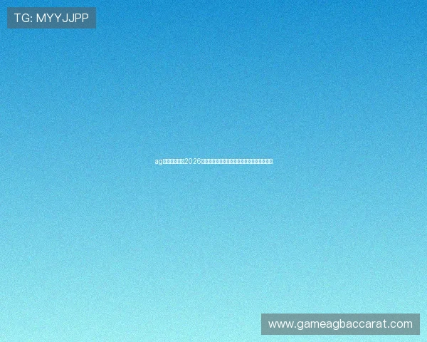 ag视讯版官网:2026世界杯足球明星阵容盘点与球员表现精彩点评 ag视讯版官网:2026世界杯足球明星阵容盘点与球员表现精彩点评